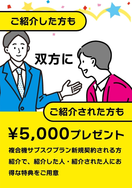 全国最安値のプリンター・複合機のレンタル・リースは大分のメディア総研がお得です