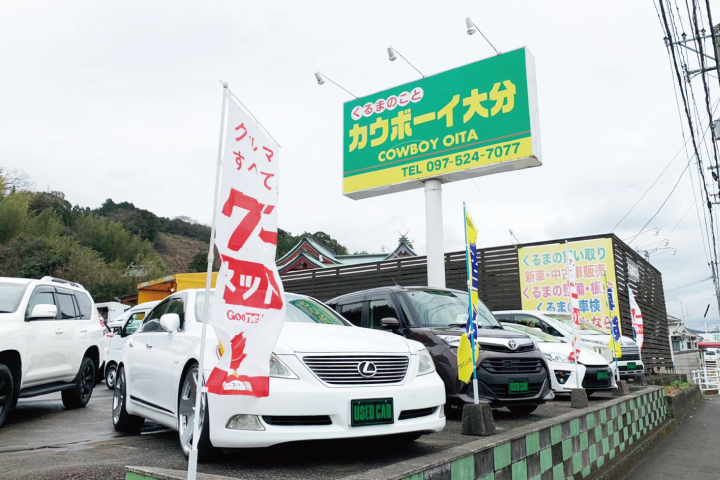 カウボーイ大分＿有限会社ゼロツー