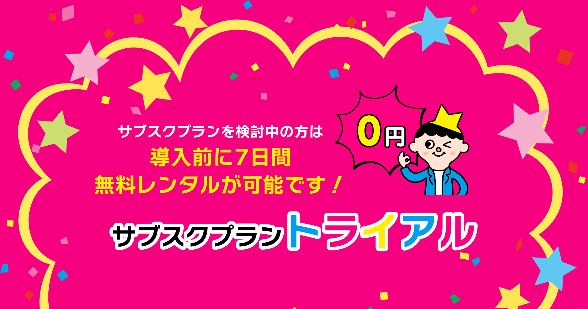 プリンター・複合機は全国最安値のレンタル・リース！大分のメディア総研がお得です