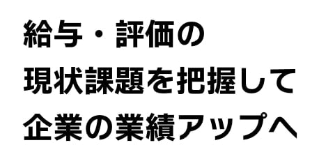 メディア総研の現状分析